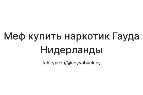 Украли аккаунт на кракене что делать